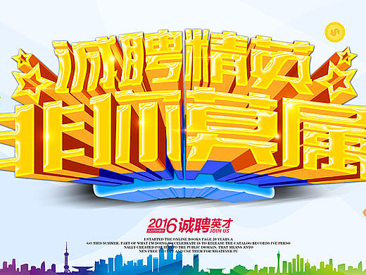cdr结合ps制作立体蛋糕字......（个人主页-ZNDUxODU2） - 平面 - 站酷设计师慕小年原创素材 - 站酷ZCOOL