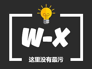 字母logo联享烩（W-X）