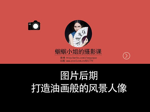 图片后期之打造油画般的风景人像