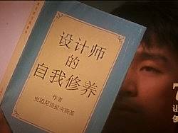 设计师的自我修养-7大习惯让你拥有创意头脑