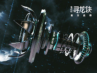 2015 | 寻龙诀之摸金徽