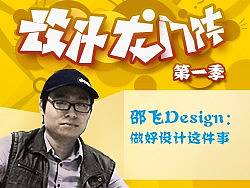 设计师