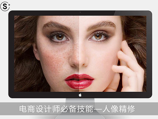 电商设计师必备技能—人像精修