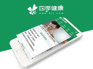 四季健康移动网页