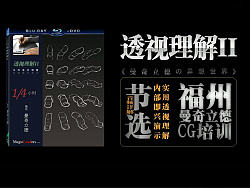 原画教程《实用插画透视理解II》客座讲师Krenz(内部即兴演示教程）节选