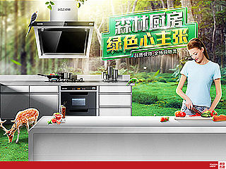 汤臣杰逊【樱雪电器-作品集】