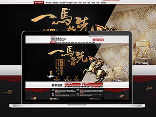 马年专题页---《一马当先》