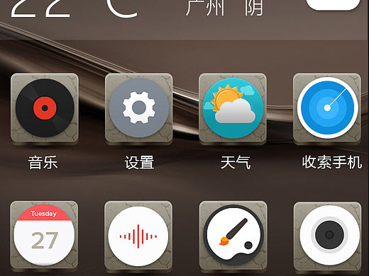 一套精美手机图标天气控件