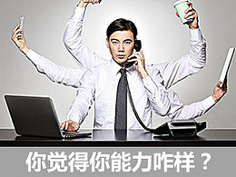 你那么努力工作,为什么依然做不好设计?