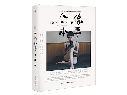 10位专业摄影师倾囊相授，教你拍好人像作品