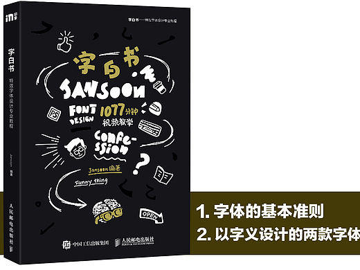 《字白书——特效字体设计专业教程》图书内容分享1