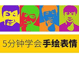 插画教程