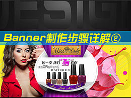 电商banner制作
