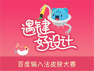 遇键好设计【特技皮肤】 介绍