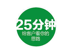 【25分钟】给客户看你的logo思路