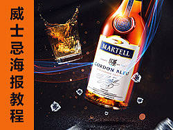 用PS插件迅速打造炫光海报