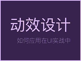 <b class='hightlight'>AE</b>動(dòng)態(tài)教程