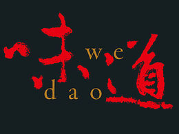 五分鐘成為書(shū)法“達(dá)人”