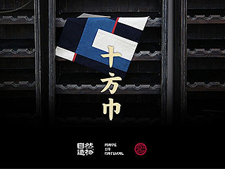 【自然造物】|合则世界，开为十方。一开一合即人生。