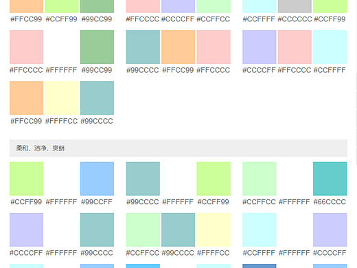 一組非常棒，非常唯美的配色方案，供大家學習！?。。▊€人主頁-ZNDAzNTgw） - 多領域 - 站酷設計師你不瘋我便狂原創(chuàng)素材 - 站酷ZCOOL