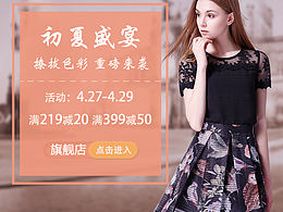 女装banner