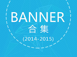 banner合集