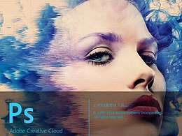 关于Photoshop你可能不知道的一些事