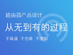 產品設計的過程是怎么來的？（個人主頁-ZNDg4NDUy） - UI - 站酷設計師ciqingyijiu1314原創(chuàng)素材 - 站酷ZCOOL