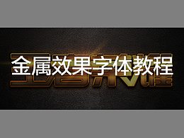 图层样式