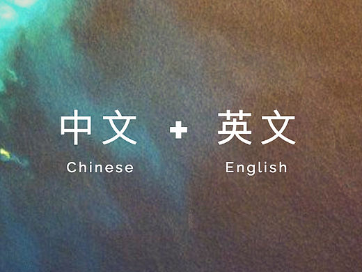字体搭配太闹心？因为你没抱住这些大腿