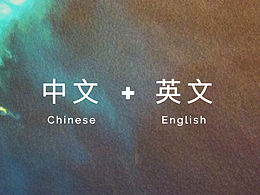 字体