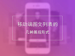交互设计干货