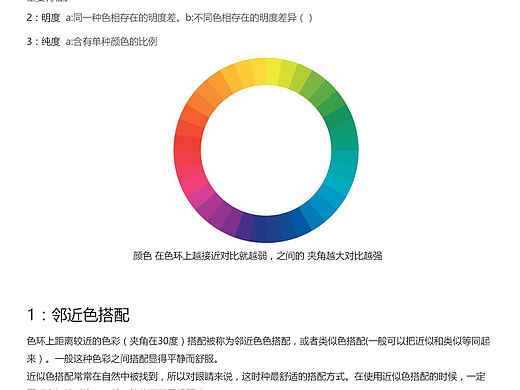色彩搭配