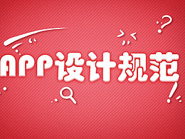 APP文章
