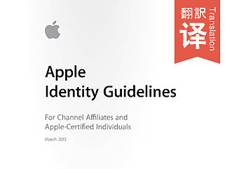 知名品牌的设计规范大全