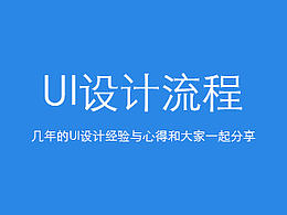 ui学习