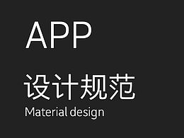 设计笔记