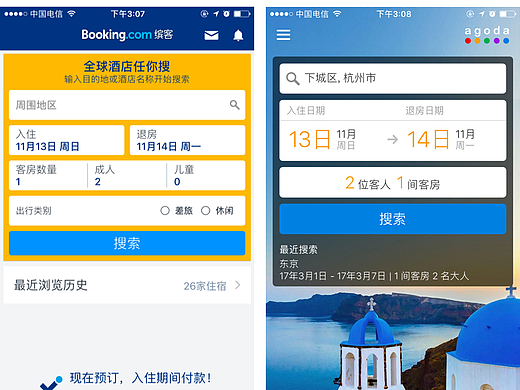 聊聊UI界面中搜索入口的设计