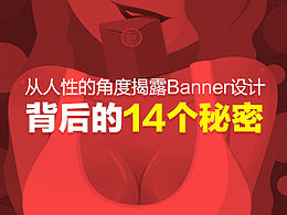 UI banner设计知识点