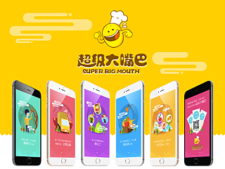 HTML5/宣传页/引导页/启动页/插画