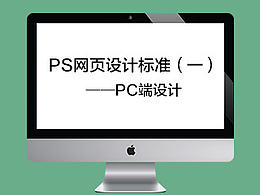 pc端
