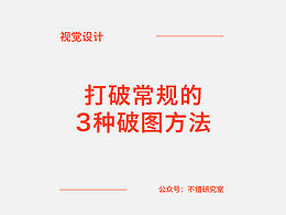 设计