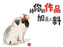插画中的字体，你用对了吗？