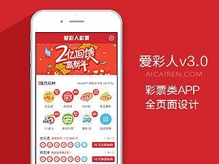 彩票类app ui界面设计/新版/启动页