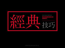 【PS高高手大师级】知识经验教程教材构经典技巧学习构图调色修图快捷键板式用心点赞不错图层工具爆