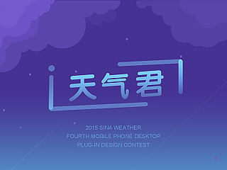 太阳君 云朵君 霸气毕露