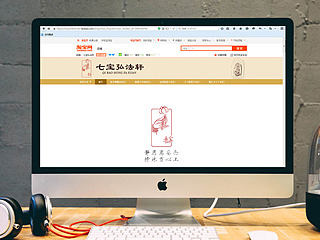  淘宝佛珠菩提子饰品首页装修设计