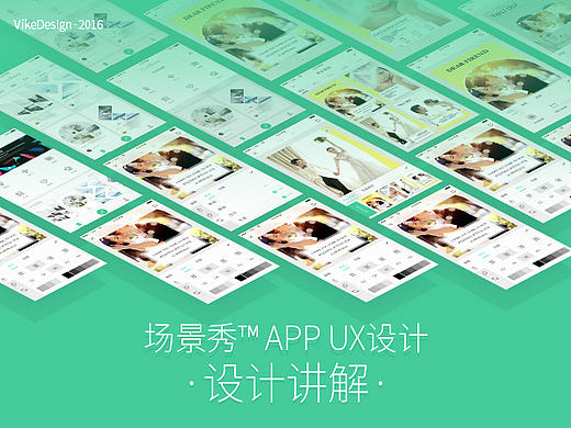 场景秀™UX设计讲解（个人主页-ZNDU5MzQ0） - UI - 站酷设计师微氪原创素材 - 站酷ZCOOL