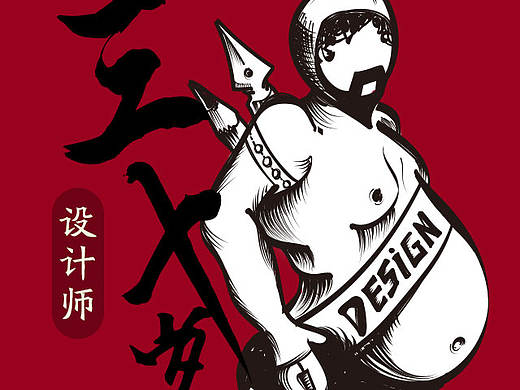 30岁，我还是一个每天在加班的“老”设计师