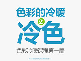 史上最全配色教程合辑